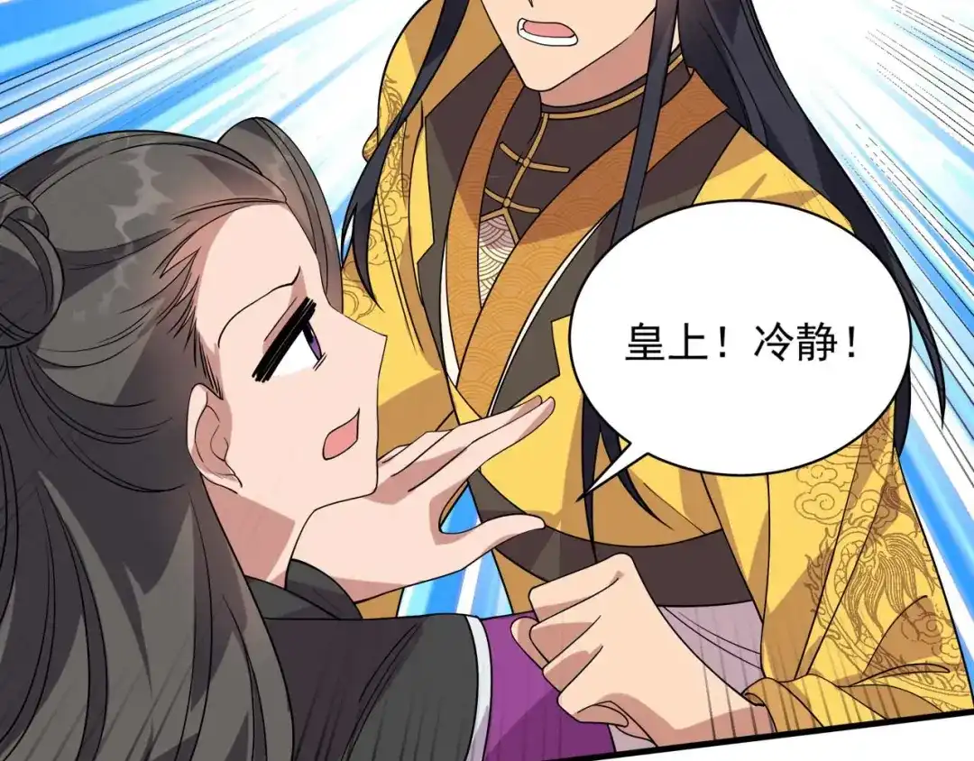 狂女重生：纨绔七皇妃 第329话 婚前风波 第73页