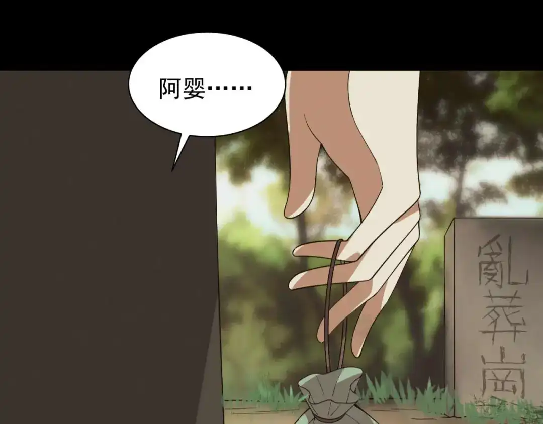 狂女重生：纨绔七皇妃 第329话 婚前风波 第21页