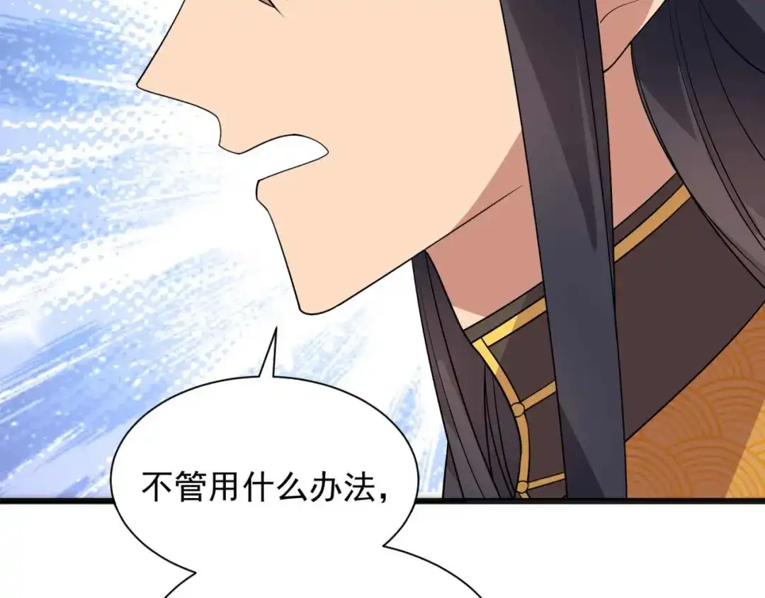 狂女重生：纨绔七皇妃 第329话 婚前风波 第29页