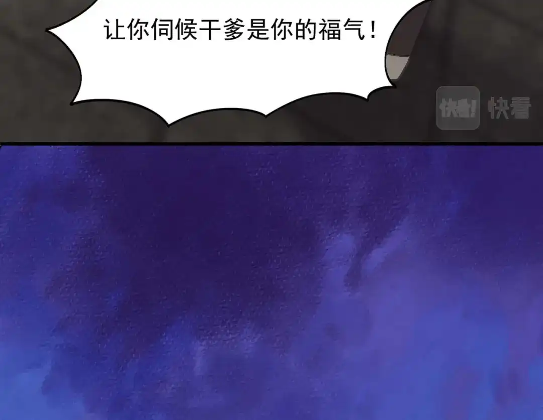 狂女重生：纨绔七皇妃 第329话 婚前风波 第11页
