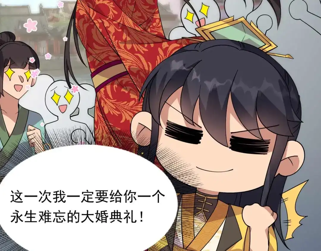 狂女重生：纨绔七皇妃 第329话 婚前风波 第46页