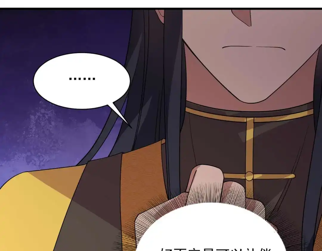 狂女重生：纨绔七皇妃 第329话 婚前风波 第78页