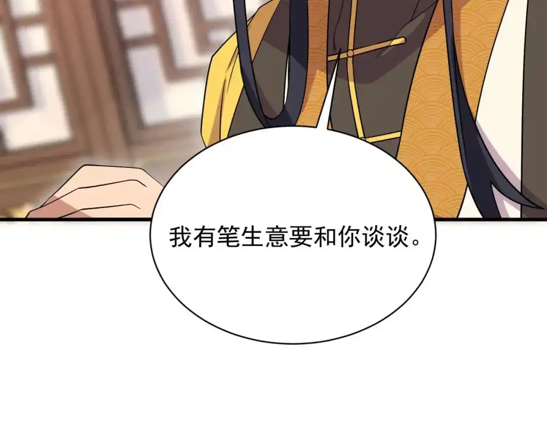 狂女重生：纨绔七皇妃 第329话 婚前风波 第96页