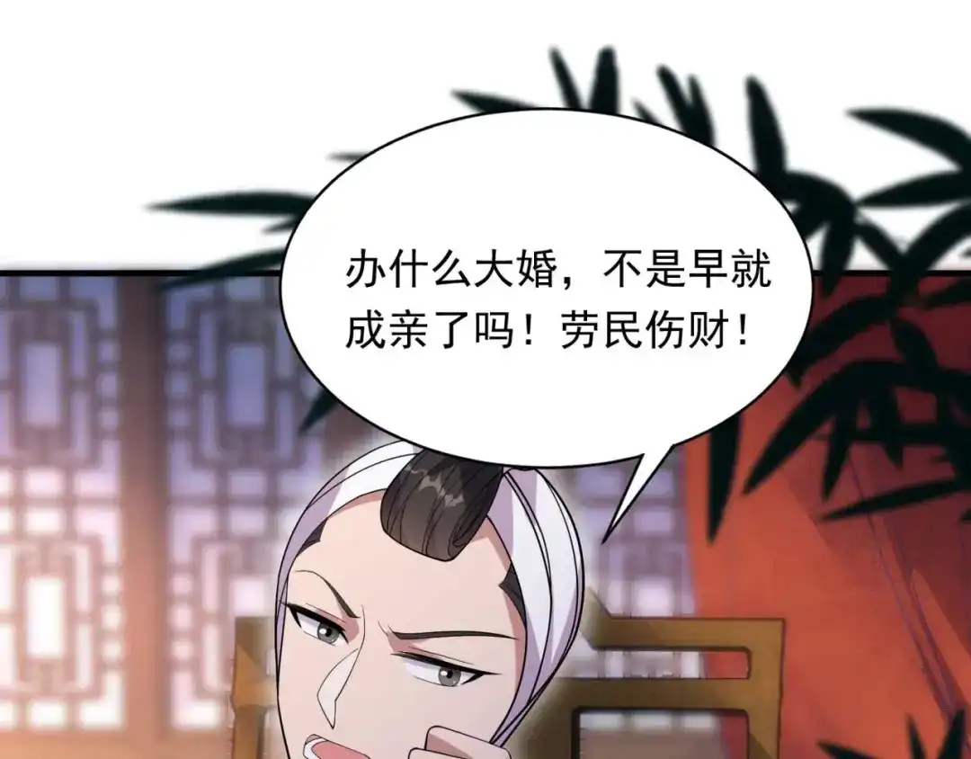 狂女重生：纨绔七皇妃 第329话 婚前风波 第89页