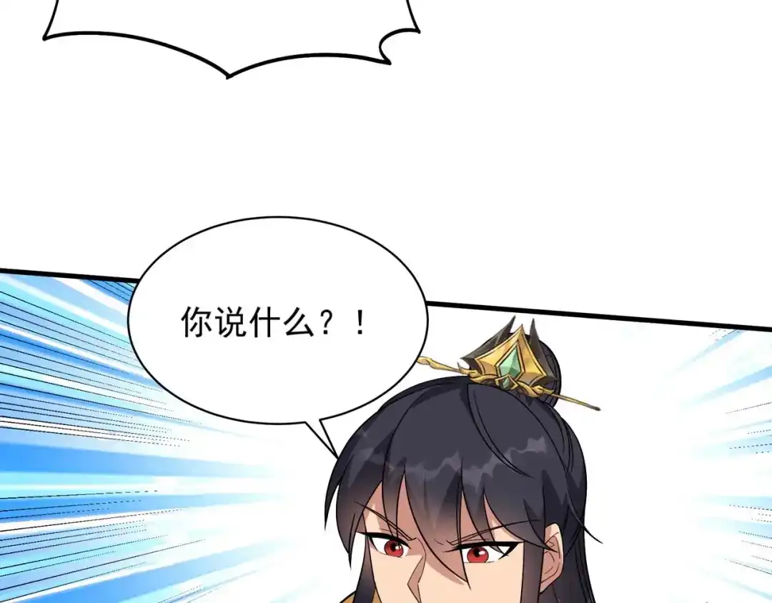 狂女重生：纨绔七皇妃 第329话 婚前风波 第72页