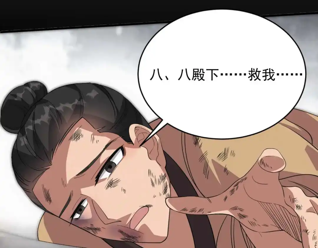 狂女重生：纨绔七皇妃 第329话 婚前风波 第15页