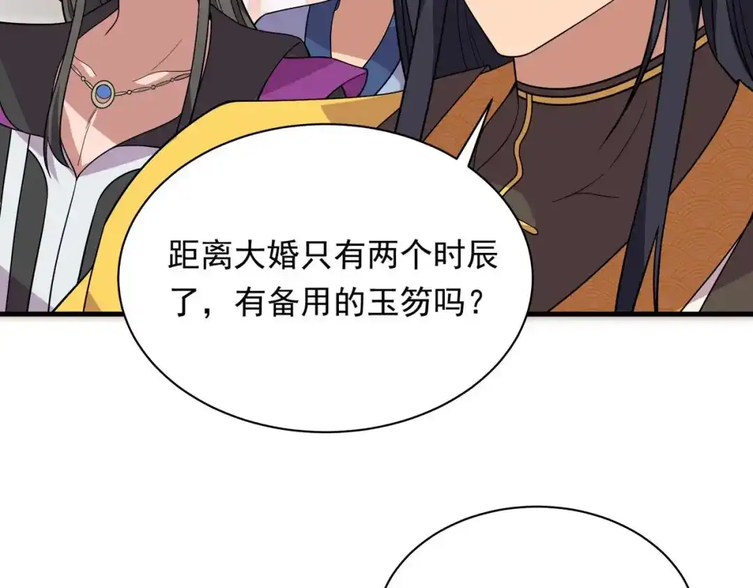 狂女重生：纨绔七皇妃 第329话 婚前风波 第65页