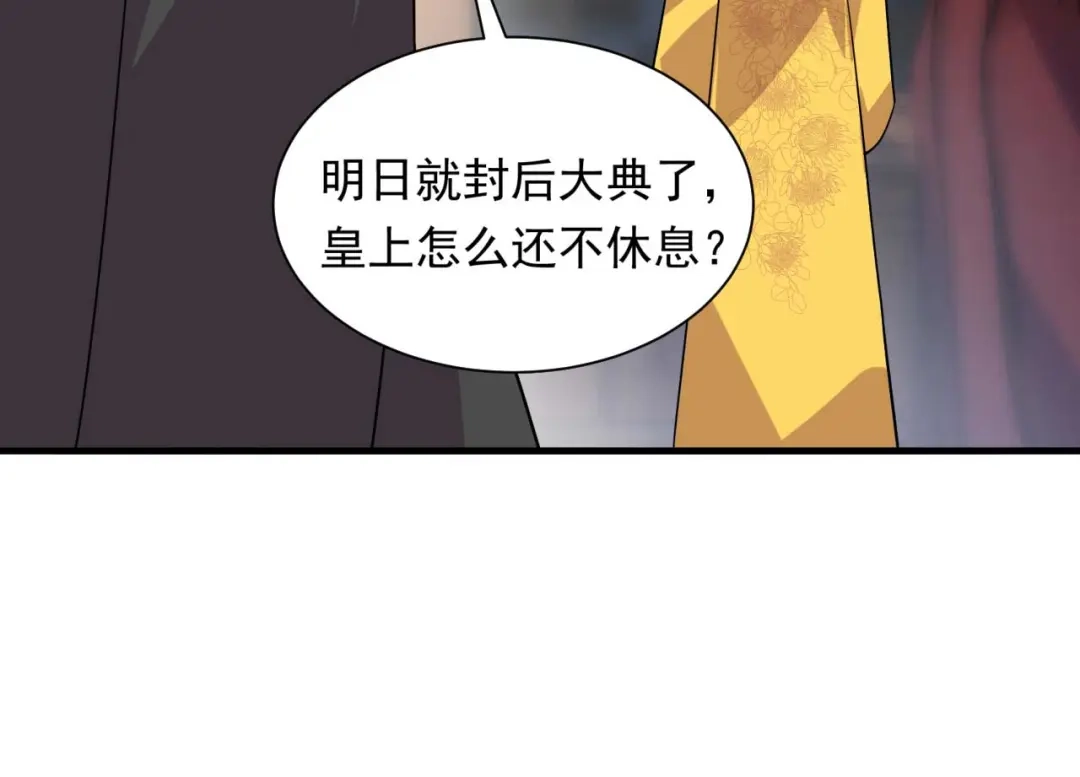 狂女重生：纨绔七皇妃 第329话 婚前风波 第33页