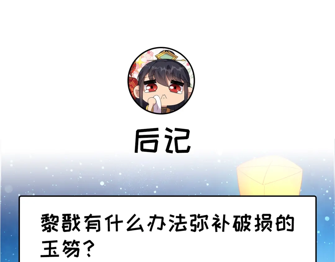 狂女重生：纨绔七皇妃 第329话 婚前风波 第98页