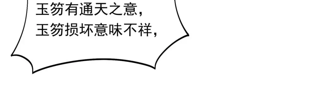 狂女重生：纨绔七皇妃 第329话 婚前风波 第70页