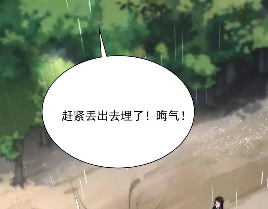 狂女重生：纨绔七皇妃 第329话 婚前风波 第18页