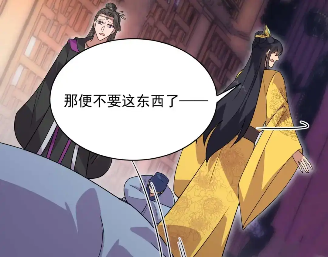 狂女重生：纨绔七皇妃 第329话 婚前风波 第68页