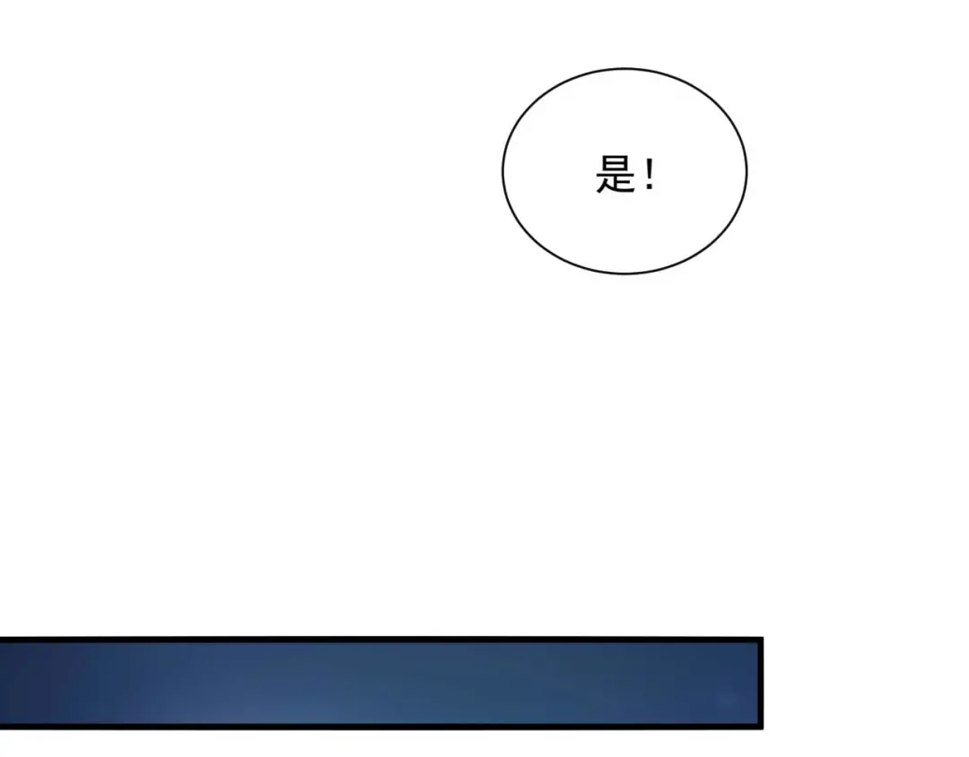 狂女重生：纨绔七皇妃 第329话 婚前风波 第31页