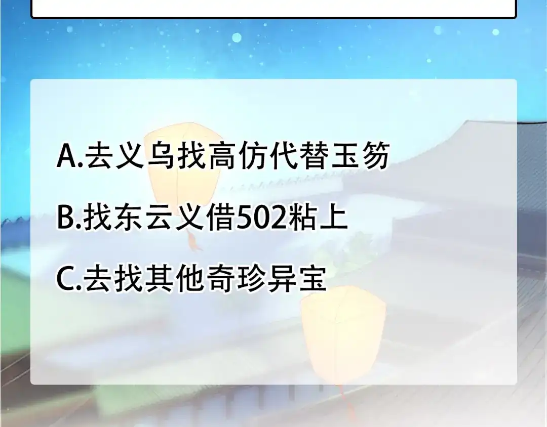 狂女重生：纨绔七皇妃 第329话 婚前风波 第99页