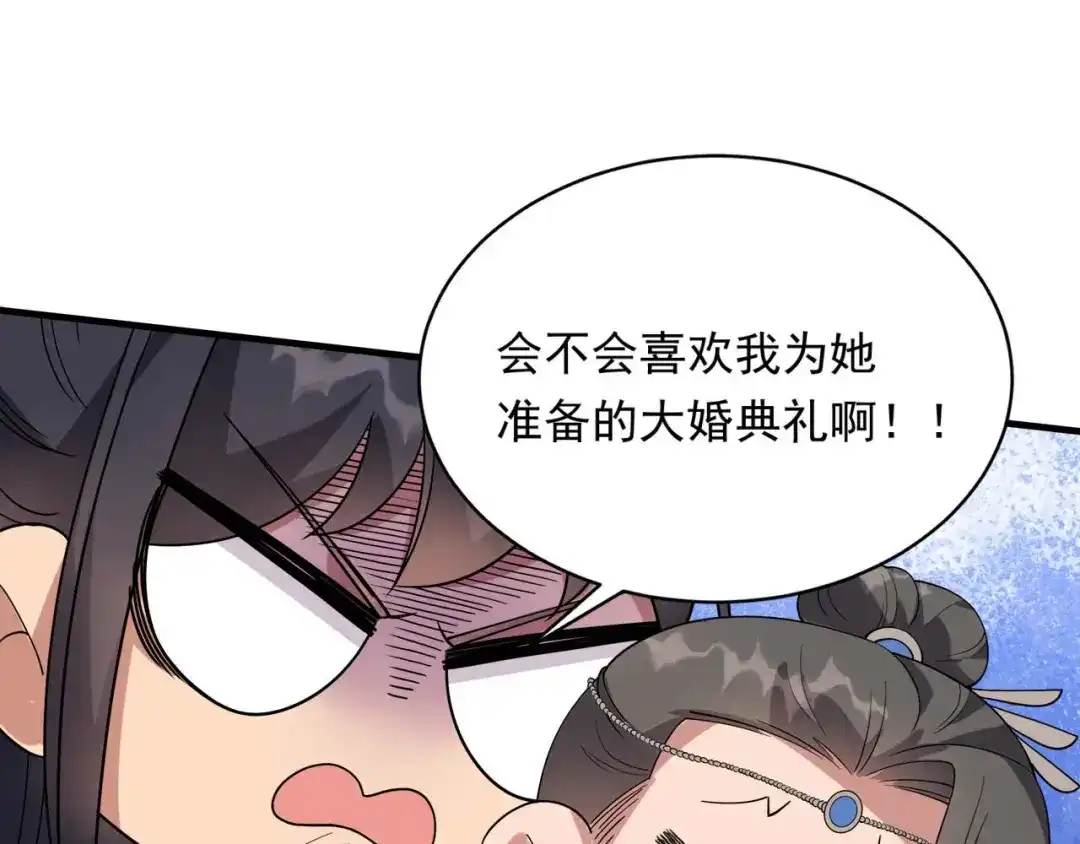 狂女重生：纨绔七皇妃 第329话 婚前风波 第37页