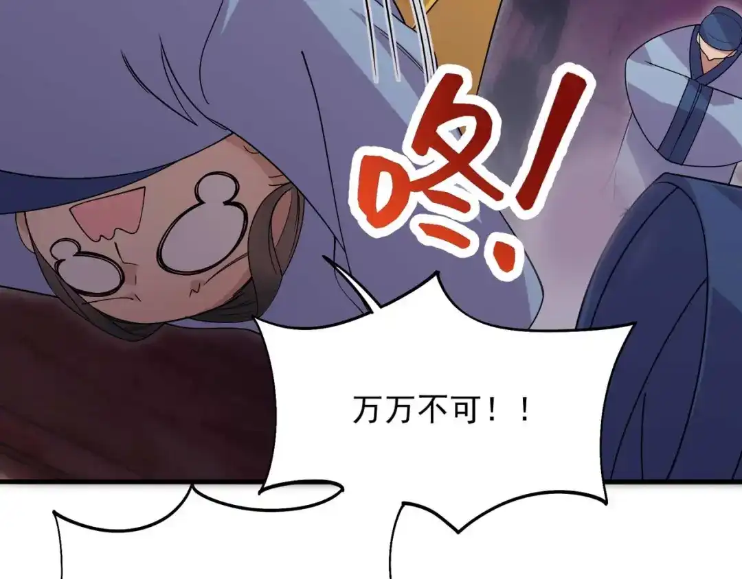 狂女重生：纨绔七皇妃 第329话 婚前风波 第69页