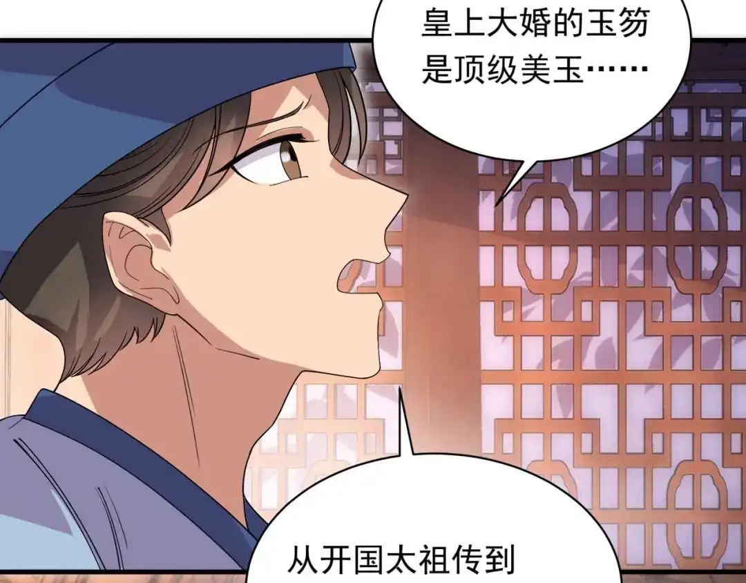 狂女重生：纨绔七皇妃 第329话 婚前风波 第66页