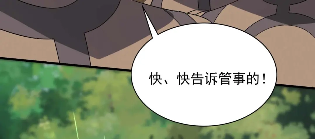 狂女重生：纨绔七皇妃 第329话 婚前风波 第17页