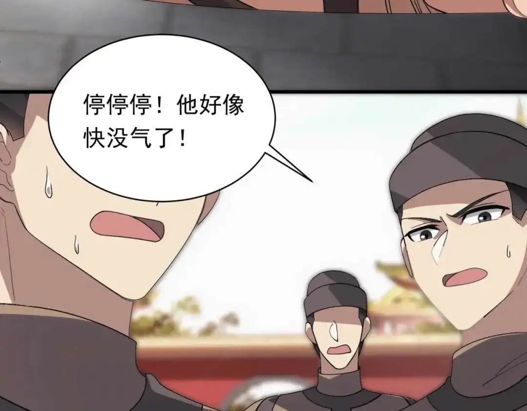 狂女重生：纨绔七皇妃 第329话 婚前风波 第16页