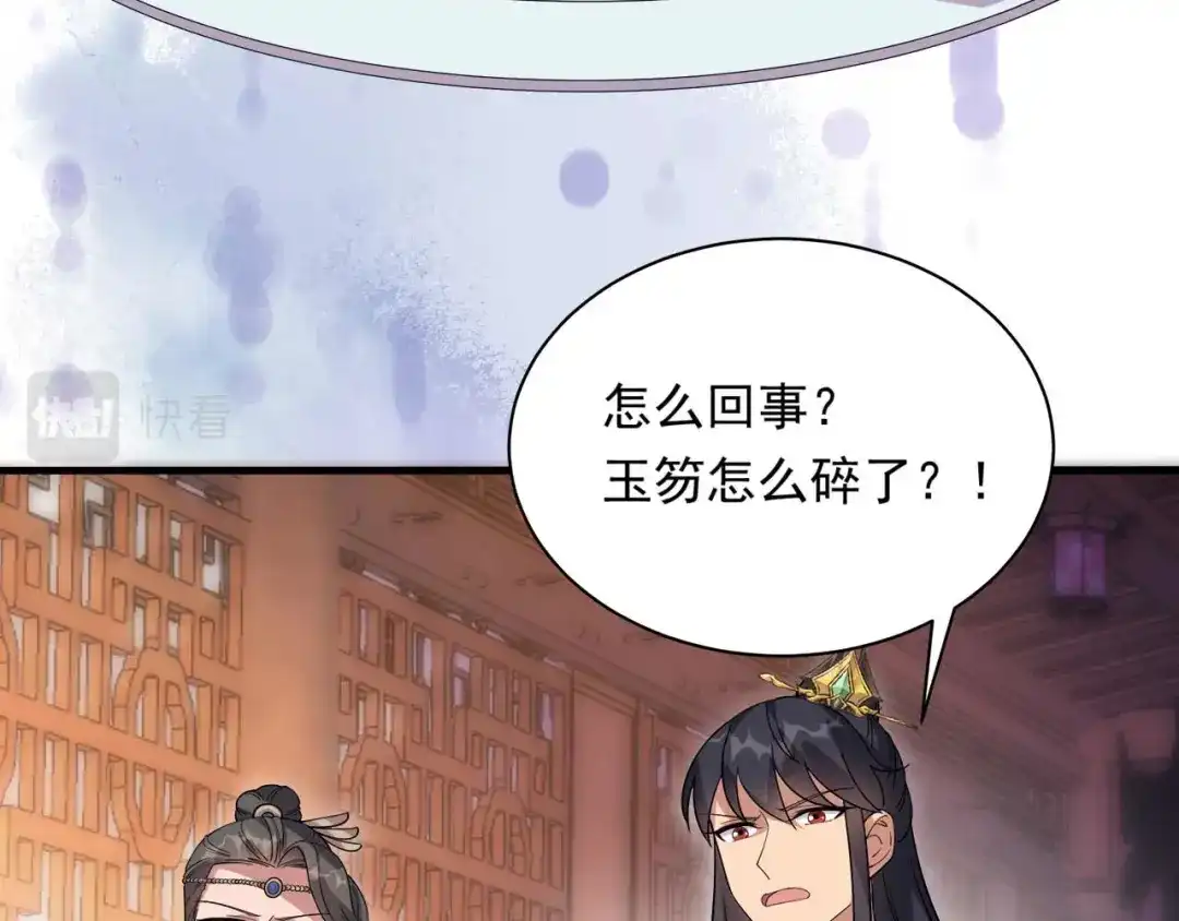 狂女重生：纨绔七皇妃 第329话 婚前风波 第61页