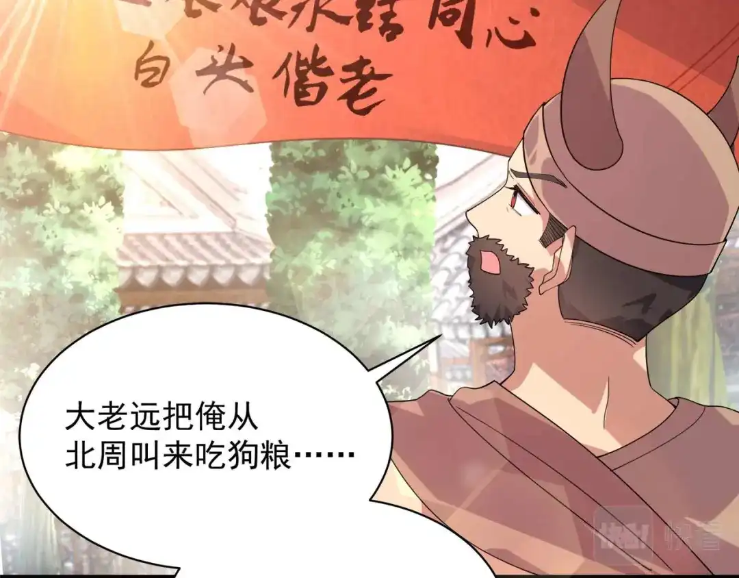 狂女重生：纨绔七皇妃 第330话 偷梁换柱 第38页