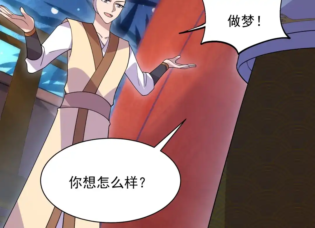 狂女重生：纨绔七皇妃 第330话 偷梁换柱 第18页