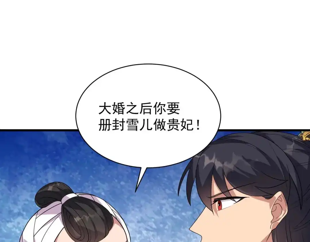 狂女重生：纨绔七皇妃 第330话 偷梁换柱 第21页