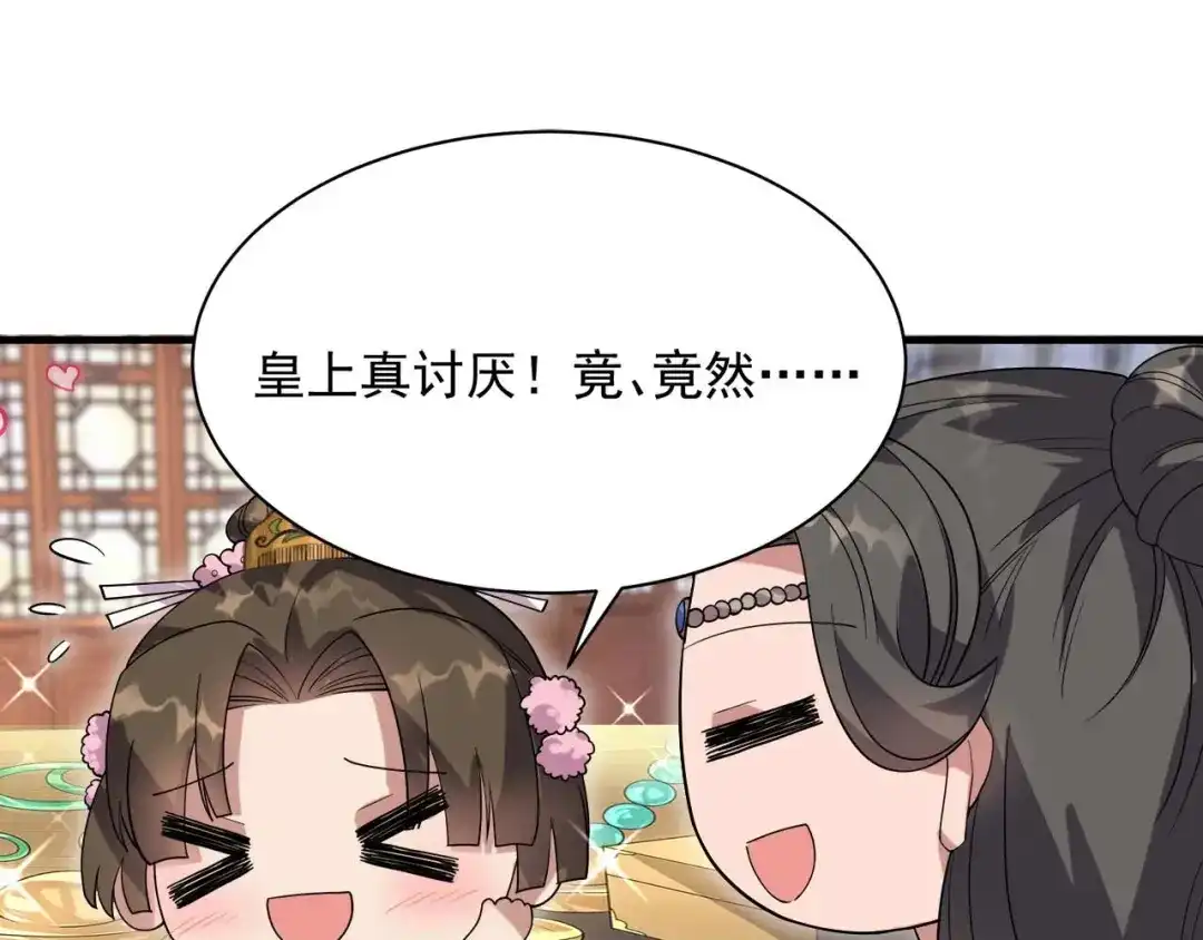 狂女重生：纨绔七皇妃 第330话 偷梁换柱 第54页