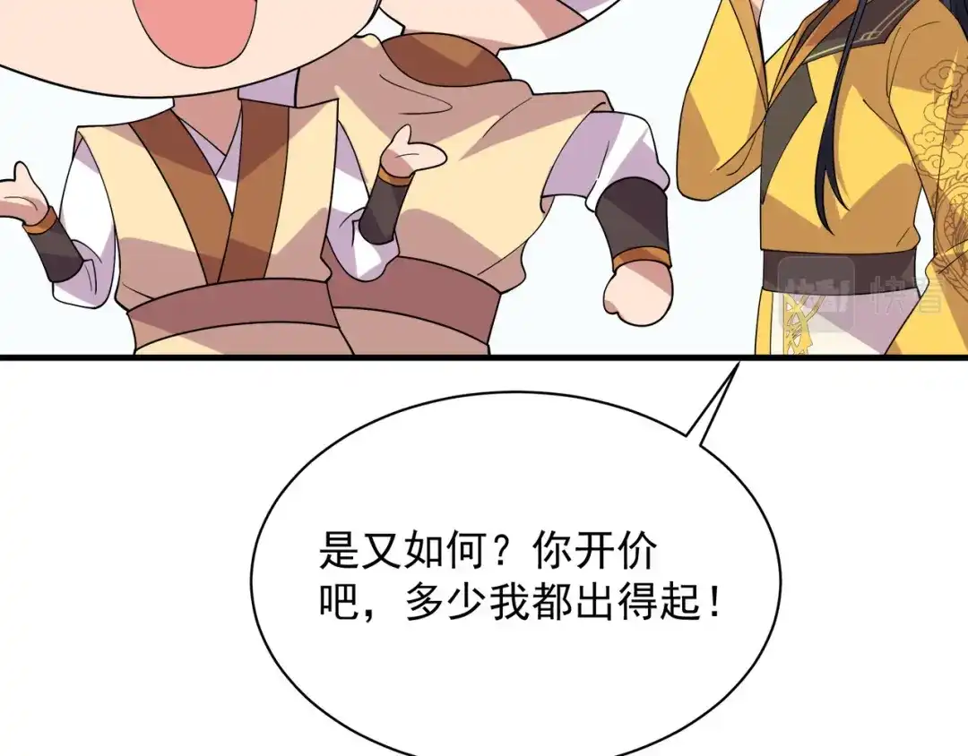 狂女重生：纨绔七皇妃 第330话 偷梁换柱 第11页