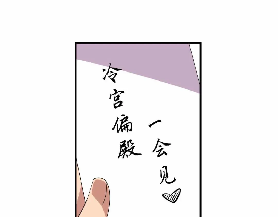 狂女重生：纨绔七皇妃 第330话 偷梁换柱 第48页