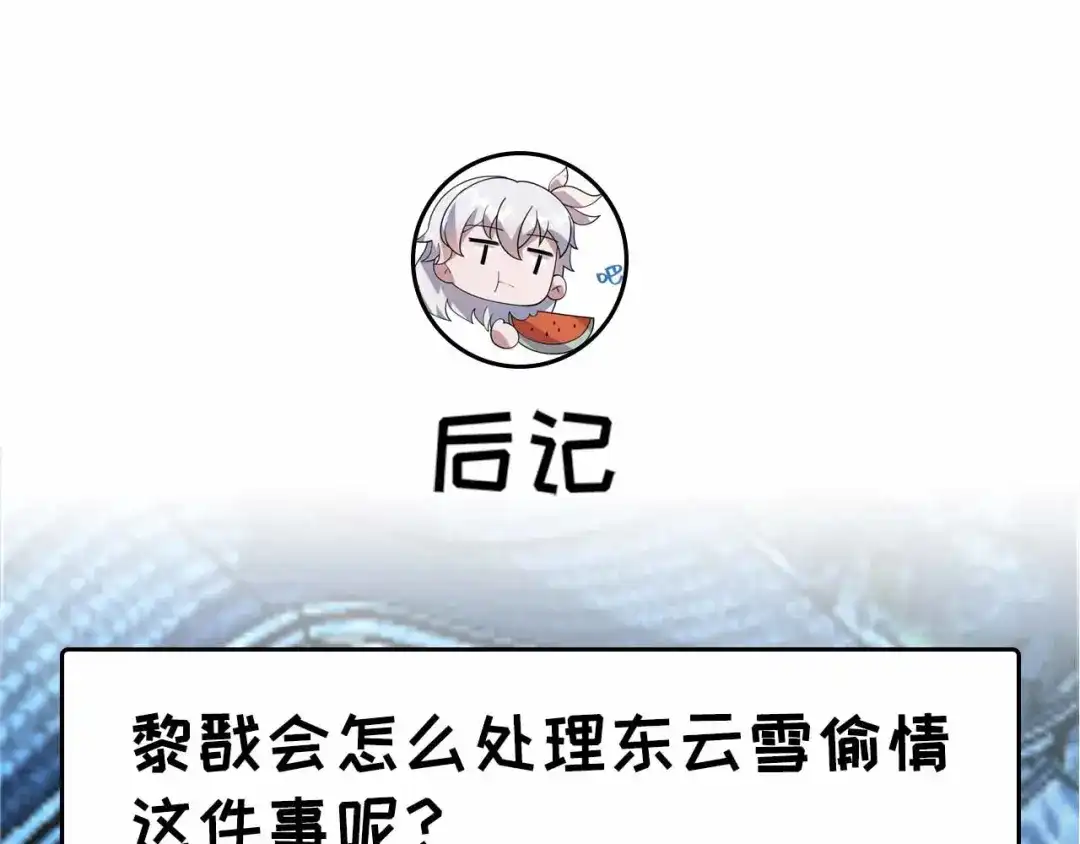狂女重生：纨绔七皇妃 第330话 偷梁换柱 第96页