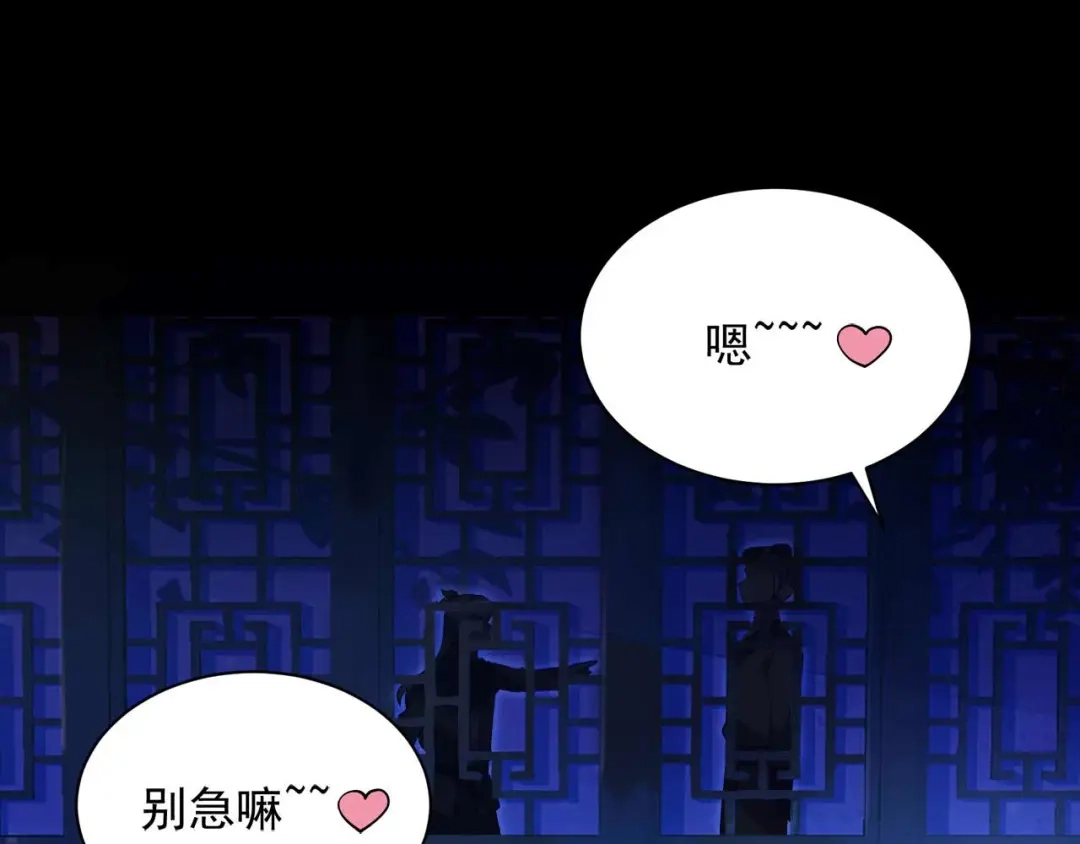 狂女重生：纨绔七皇妃 第330话 偷梁换柱 第75页