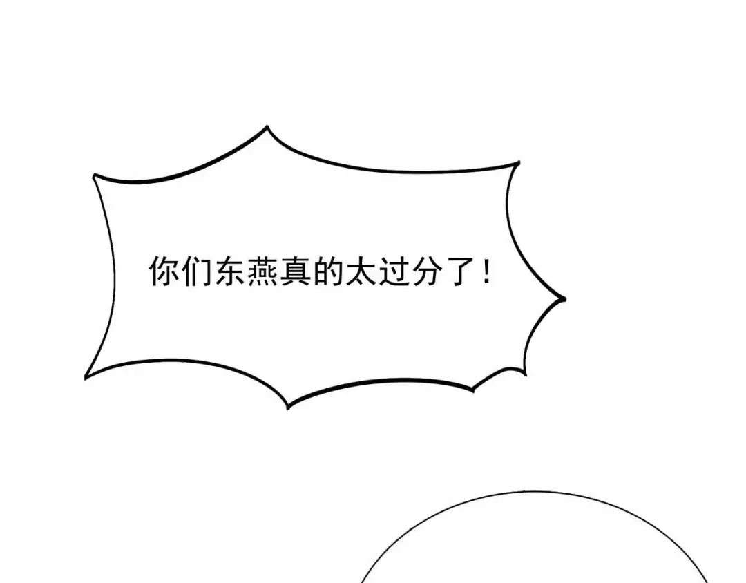 狂女重生：纨绔七皇妃 第330话 偷梁换柱 第78页