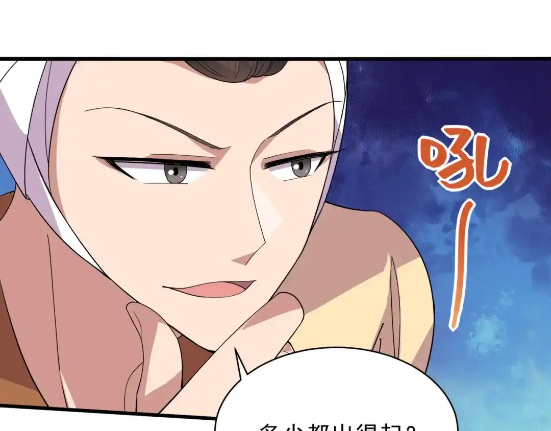 狂女重生：纨绔七皇妃 第330话 偷梁换柱 第13页