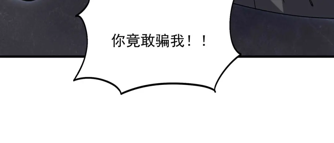 狂女重生：纨绔七皇妃 第330话 偷梁换柱 第90页
