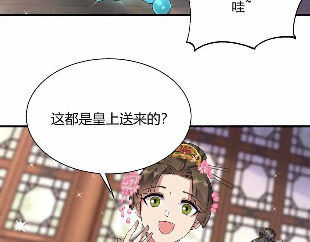 狂女重生：纨绔七皇妃 第330话 偷梁换柱 第52页