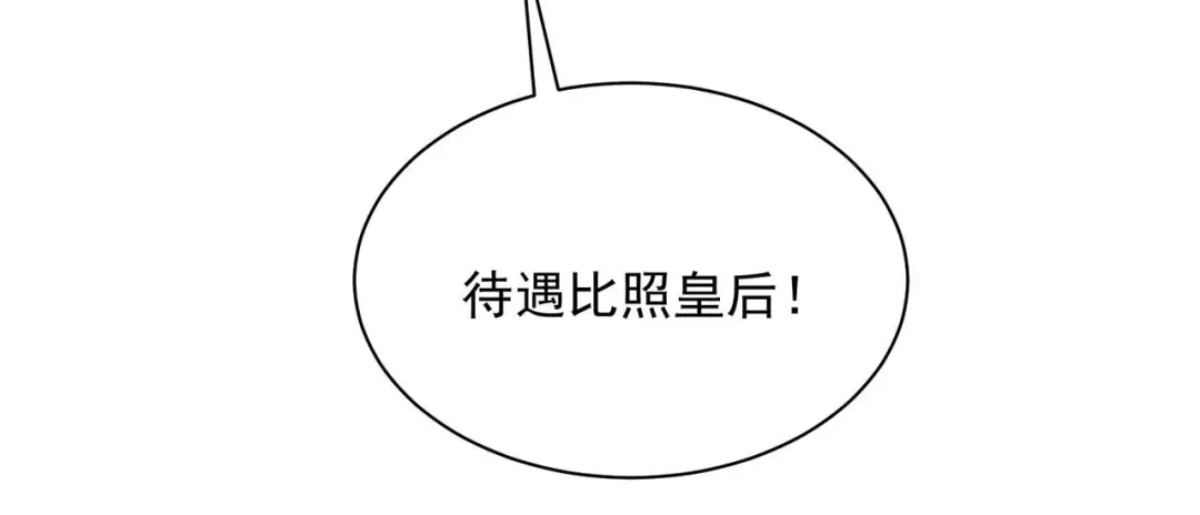 狂女重生：纨绔七皇妃 第330话 偷梁换柱 第23页