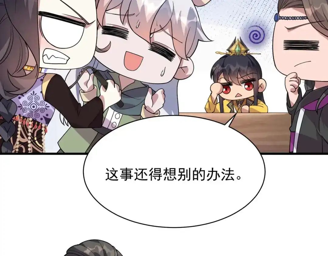 狂女重生：纨绔七皇妃 第330话 偷梁换柱 第29页