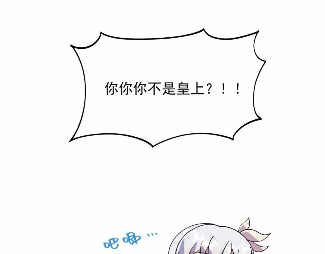 狂女重生：纨绔七皇妃 第330话 偷梁换柱 第94页