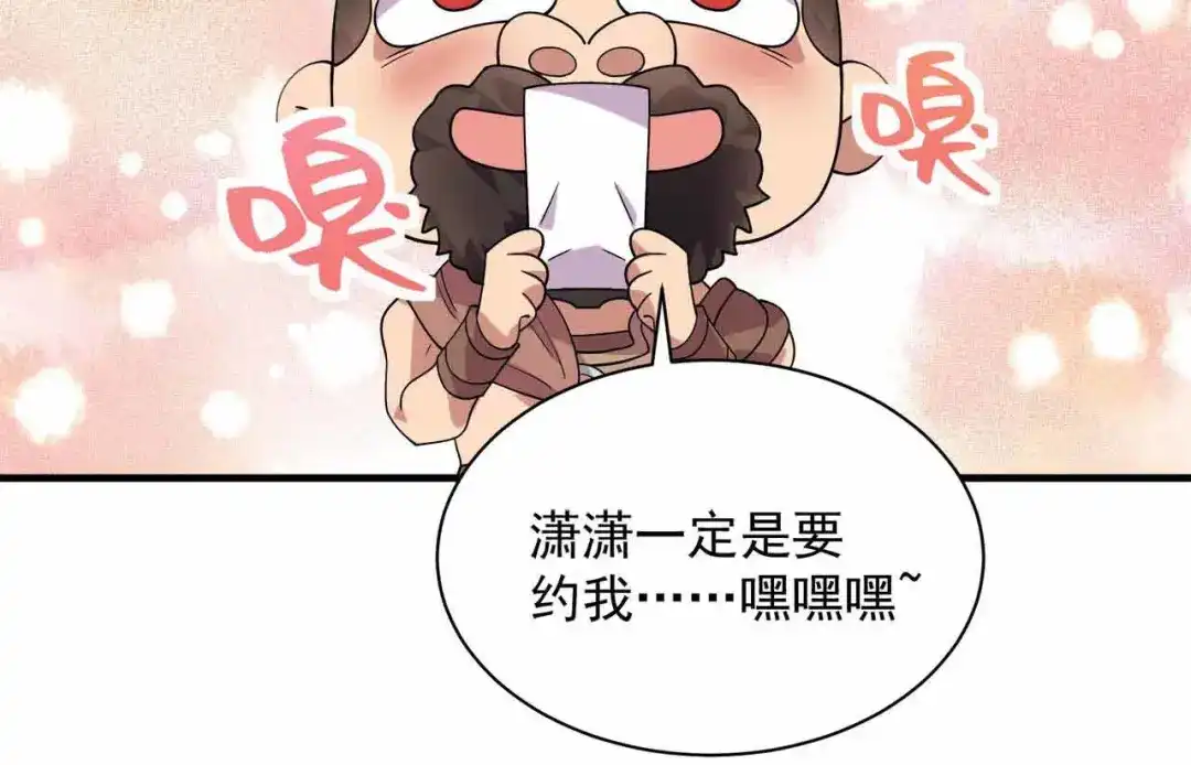 狂女重生：纨绔七皇妃 第330话 偷梁换柱 第47页