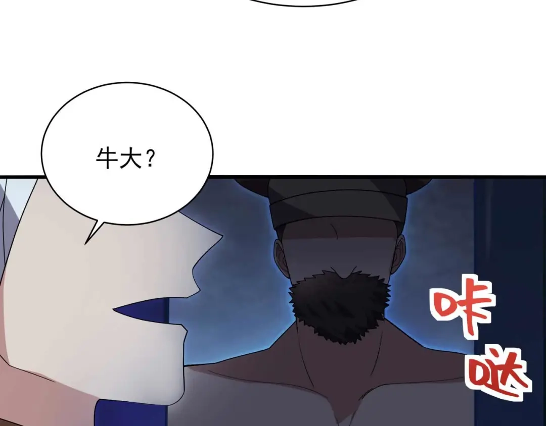 狂女重生：纨绔七皇妃 第330话 偷梁换柱 第83页