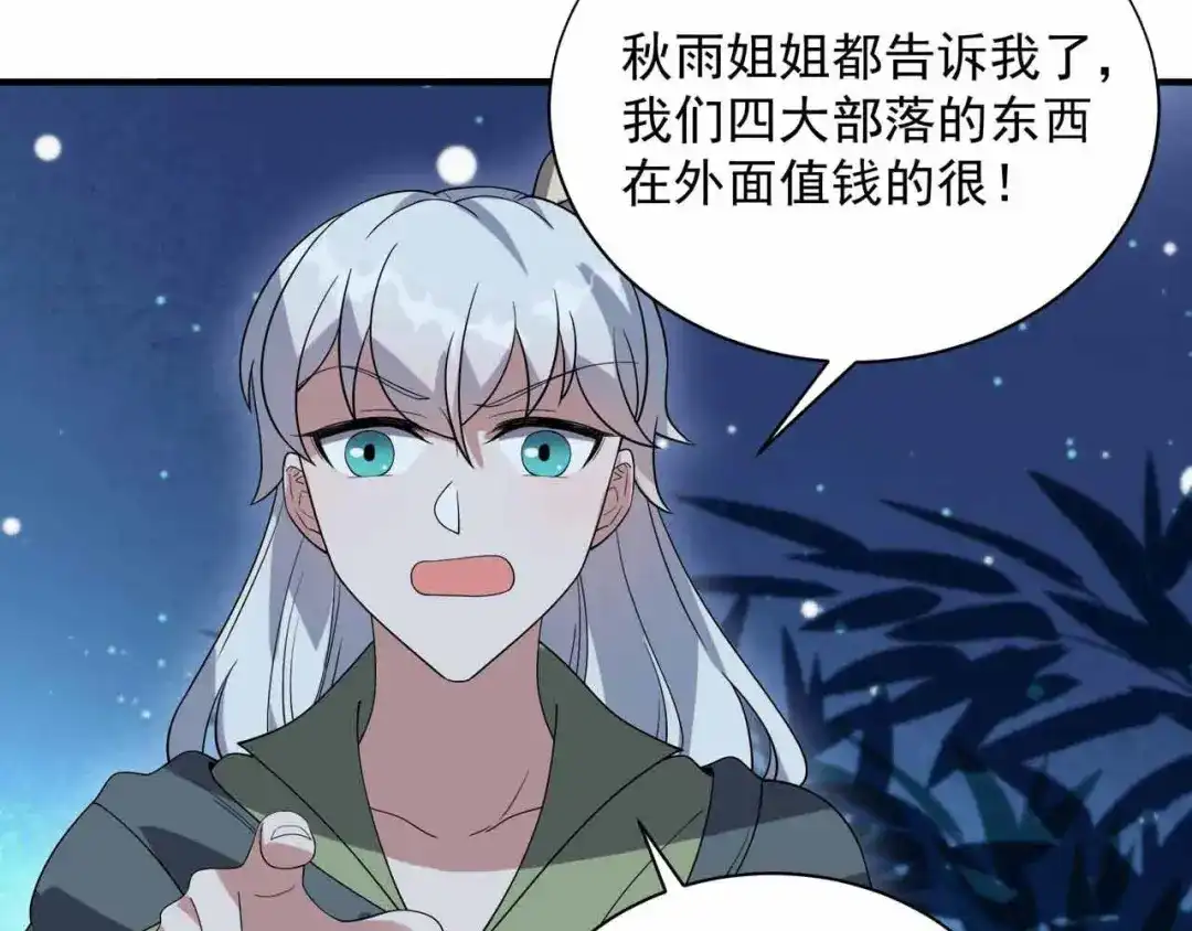 狂女重生：纨绔七皇妃 第330话 偷梁换柱 第79页