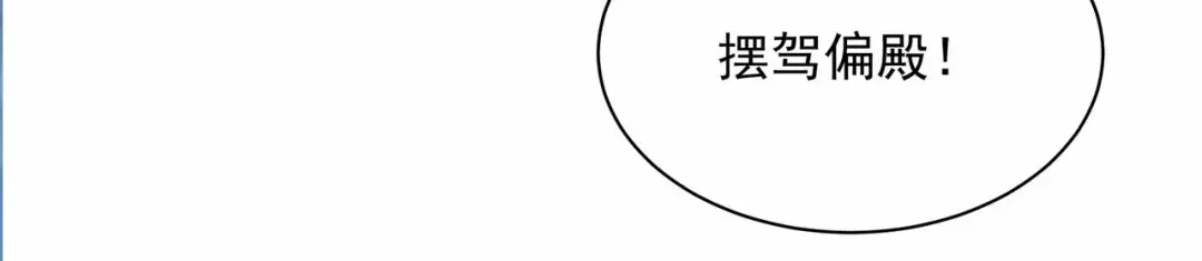 狂女重生：纨绔七皇妃 第330话 偷梁换柱 第60页