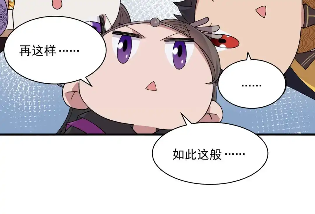狂女重生：纨绔七皇妃 第330话 偷梁换柱 第33页