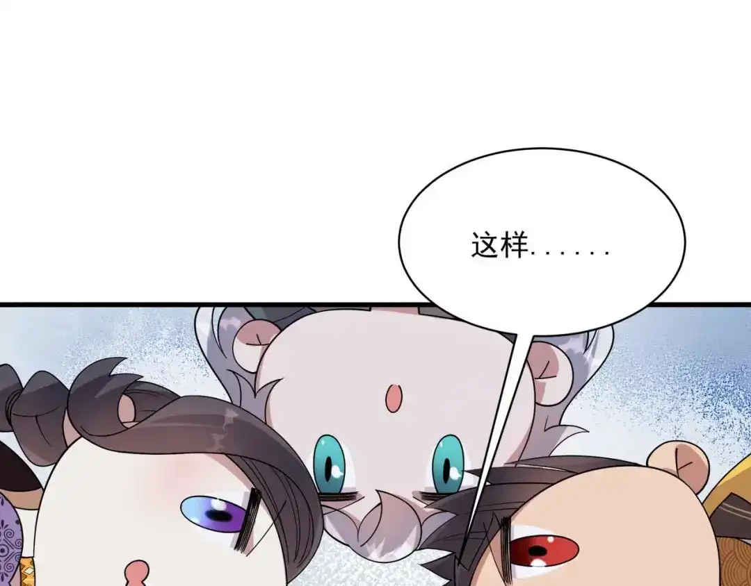 狂女重生：纨绔七皇妃 第330话 偷梁换柱 第32页
