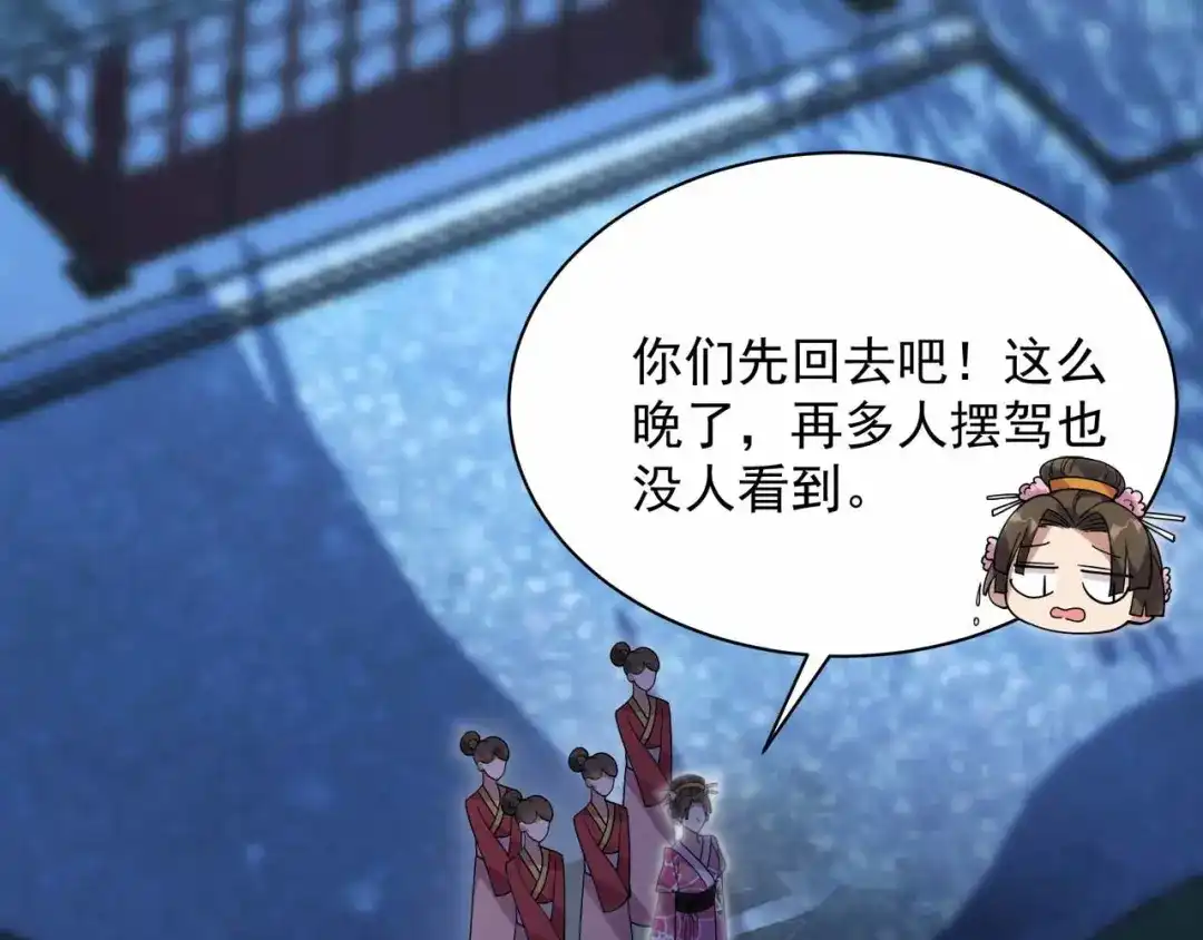 狂女重生：纨绔七皇妃 第330话 偷梁换柱 第64页