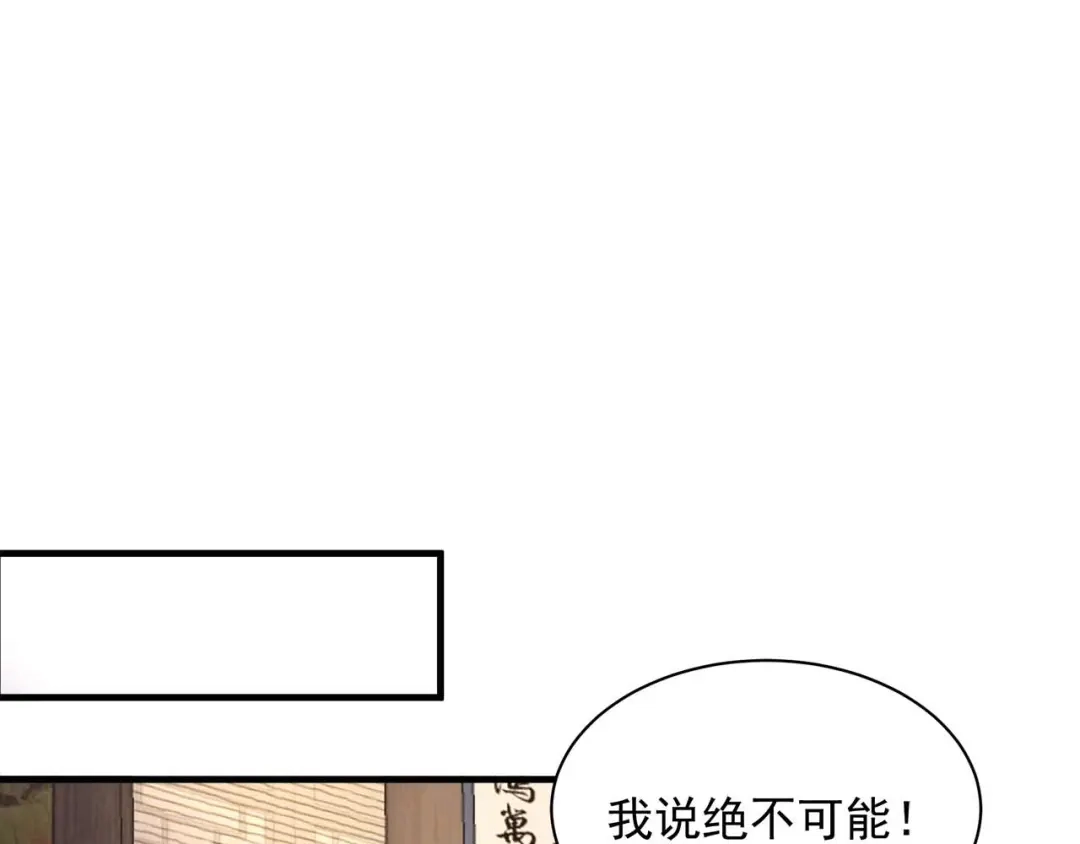 狂女重生：纨绔七皇妃 第330话 偷梁换柱 第24页