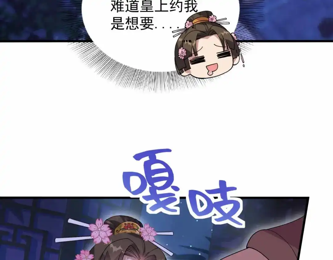 狂女重生：纨绔七皇妃 第330话 偷梁换柱 第68页
