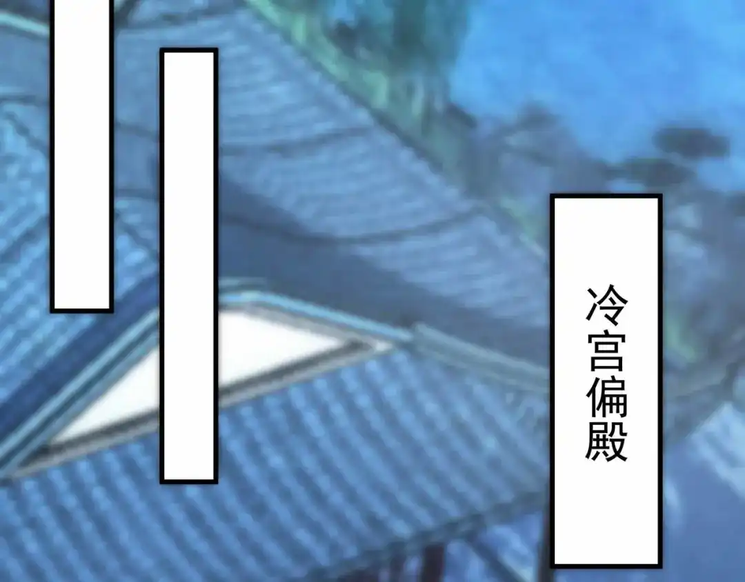 狂女重生：纨绔七皇妃 第330话 偷梁换柱 第62页