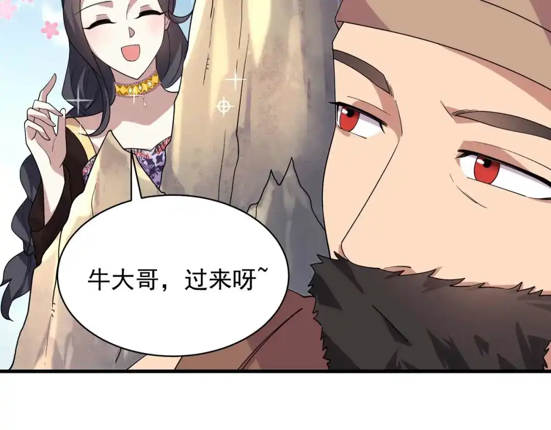 狂女重生：纨绔七皇妃 第330话 偷梁换柱 第43页